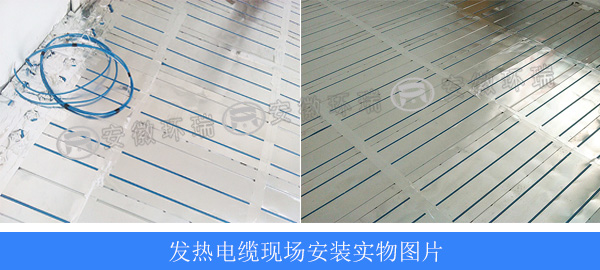 發熱電纜現場安裝實物圖片